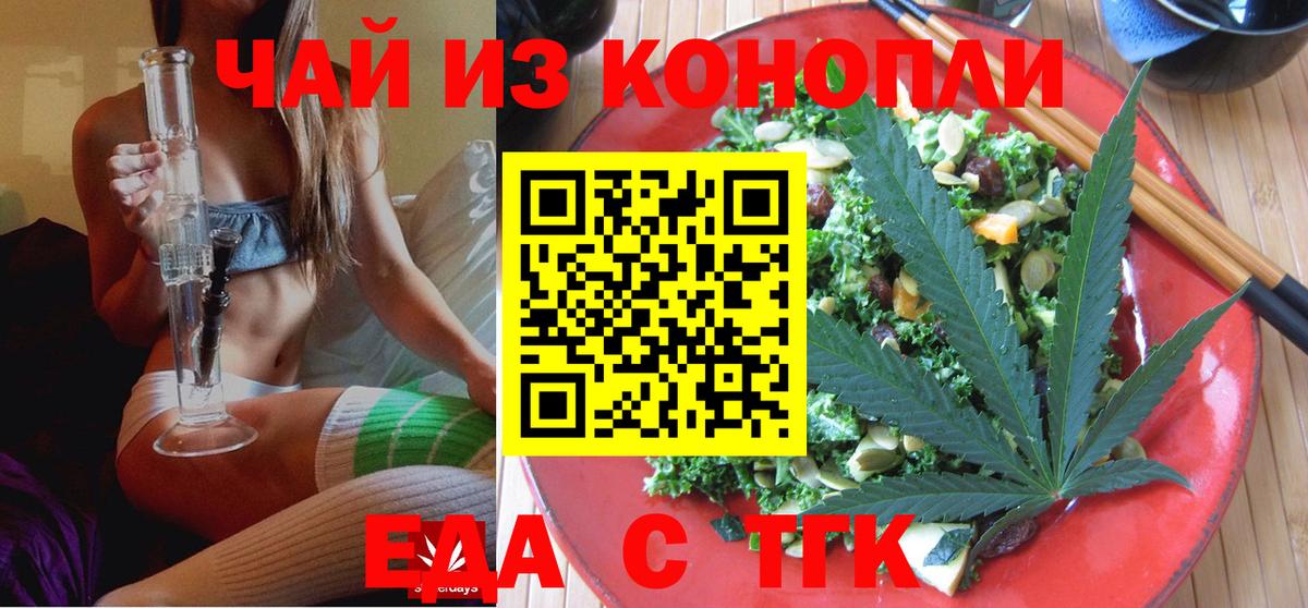 Ликино-Дулёво  Еда ТГК конопля  Вход с VPN 
