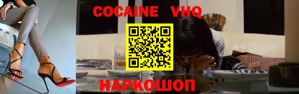 Ликино-Дулёво  Cocaine Columbia  КОКАИН 99%  Вход с VPN 