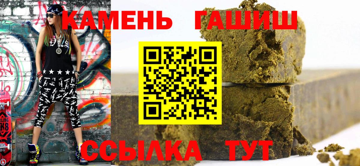 ГАШ Premium  ГАШ  Гашиш Изолятор  Ликино-Дулёво  Вход с VPN 