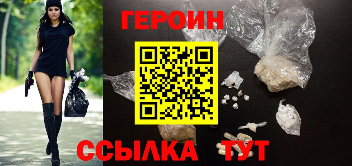 Ликино-Дулёво  ГЕРОИН Heroin  Вход с VPN 
