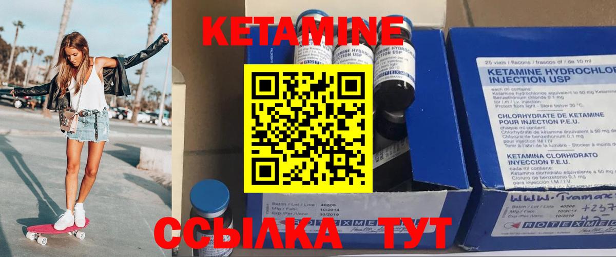Кетамин ketamine  Вход с VPN  Ликино-Дулёво  КЕТАМИН ketamine 