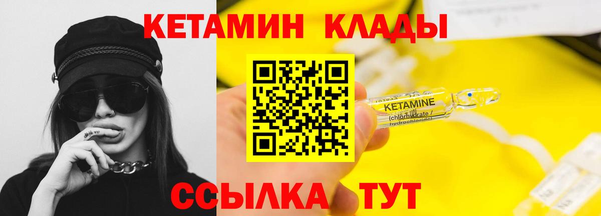 Кетамин VHQ Ликино-Дулёво