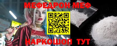 меф Ипатово
