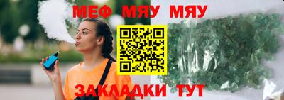 меф Ипатово