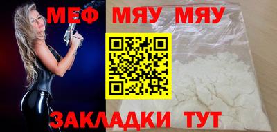 меф Ипатово