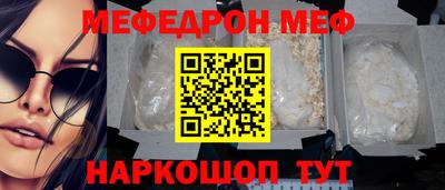 меф Ипатово