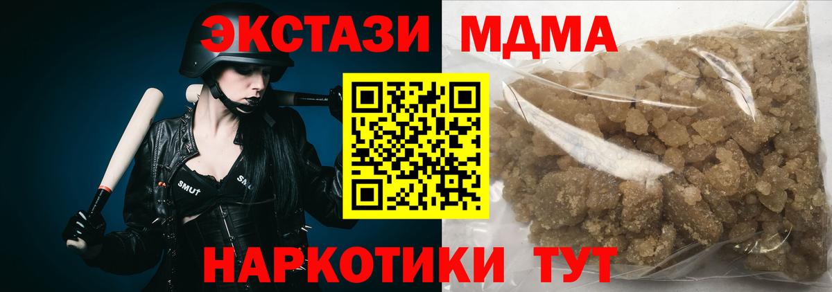 МДМА VHQ  MDMA Molly  Ликино-Дулёво  Вход с VPN 