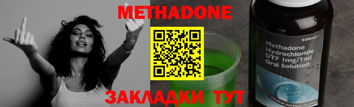 Ликино-Дулёво  Метадон VHQ  Вход с VPN 
