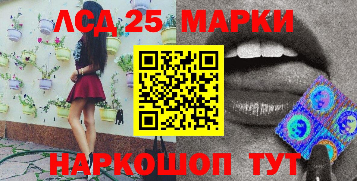 Марки NBOMe 1,8мг Ликино-Дулёво