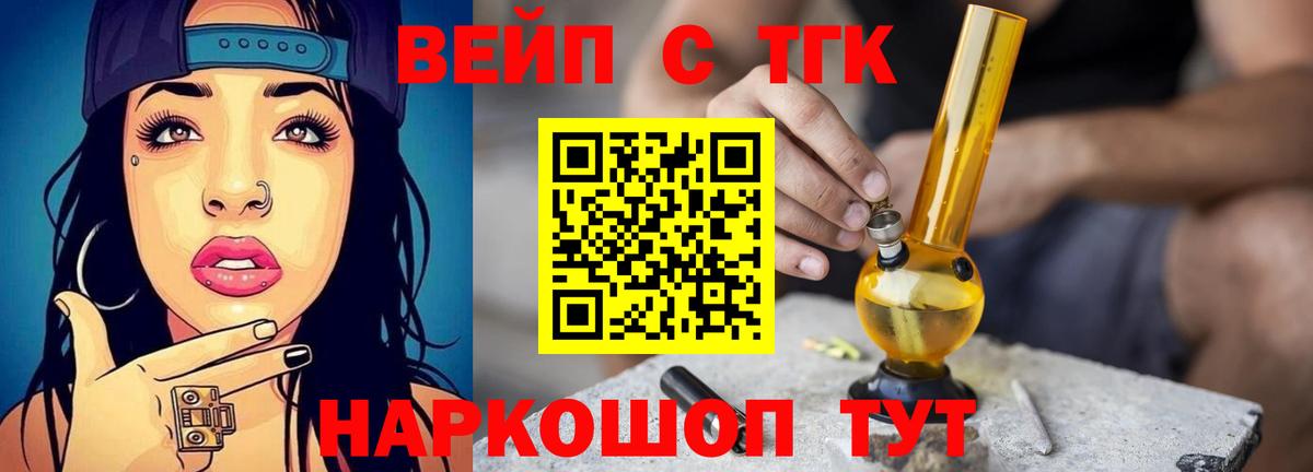Дистиллят ТГК THC oil  ТГК гашишное масло  Ликино-Дулёво  магазин    Вход с VPN 