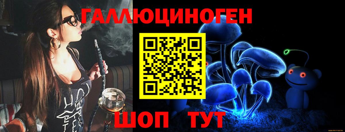 Ликино-Дулёво  Галлюциногенные грибы GOLDEN TEACHER  цены наркотик  Вход с VPN 